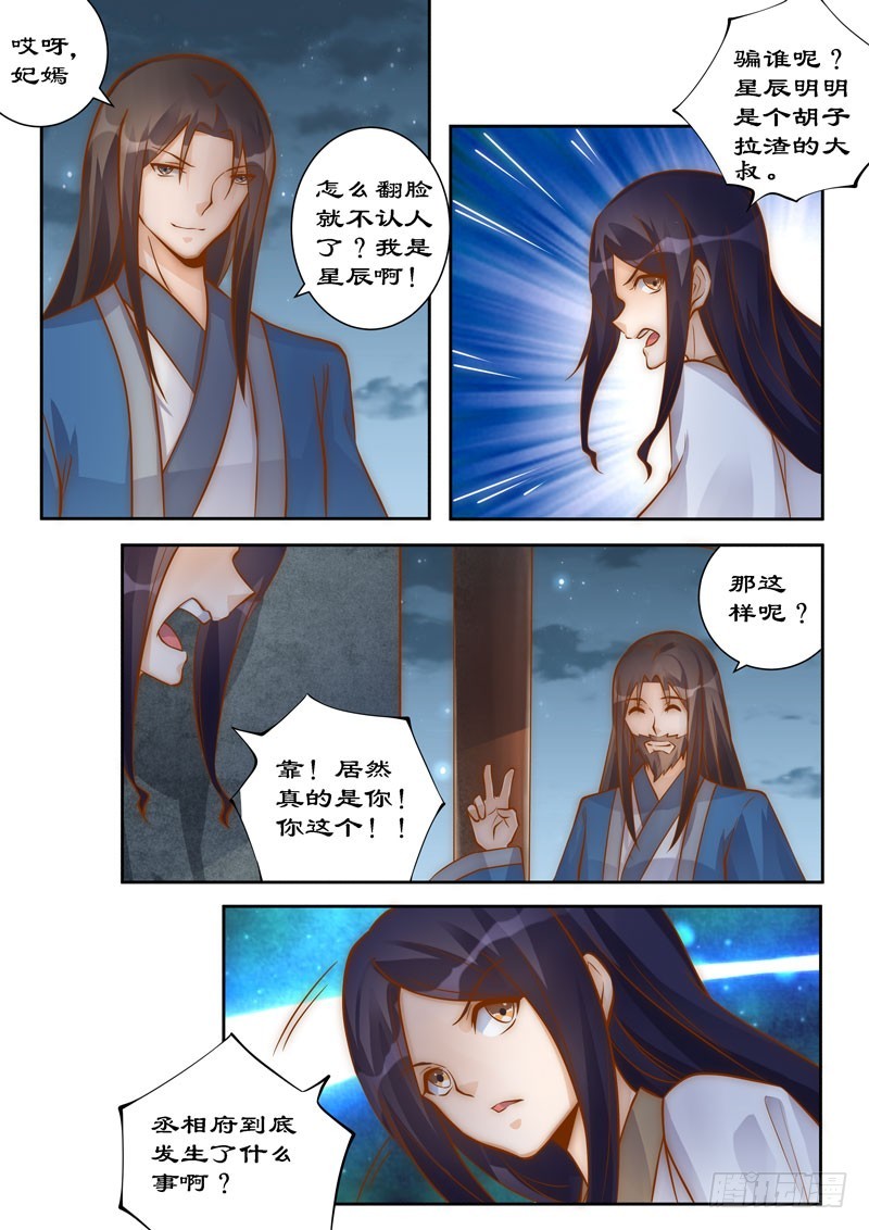 097 因果报应-第97话