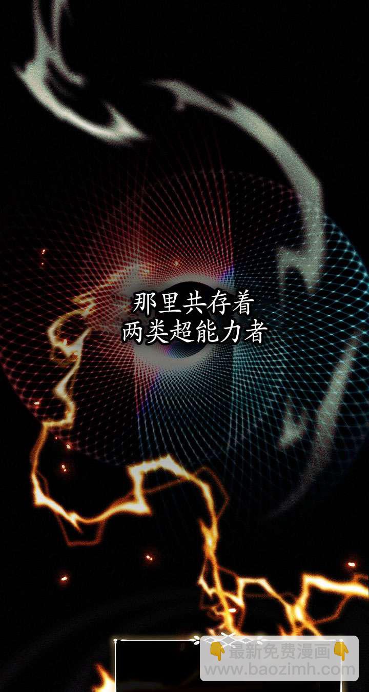 拒絕前夫執着的方法 - 第01話(1/3) - 6