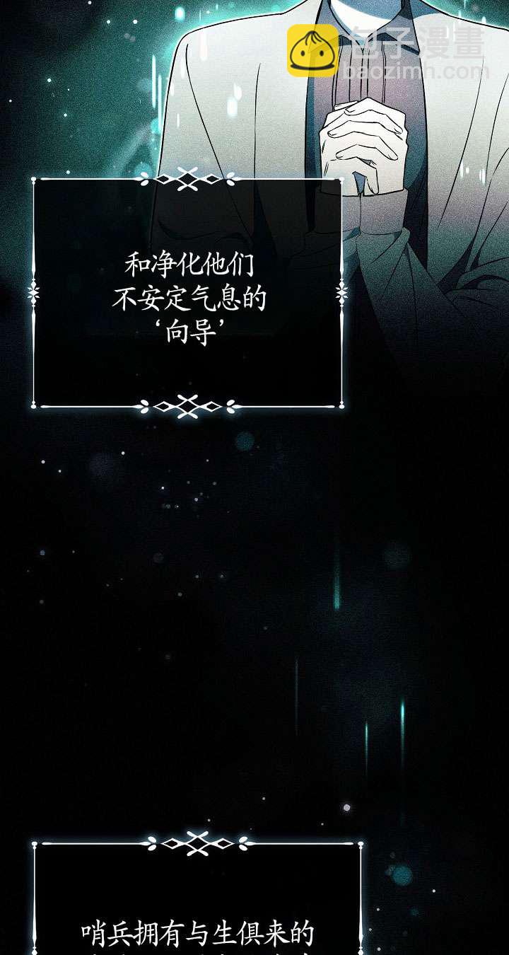 拒絕前夫執着的方法 - 第01話(1/3) - 8
