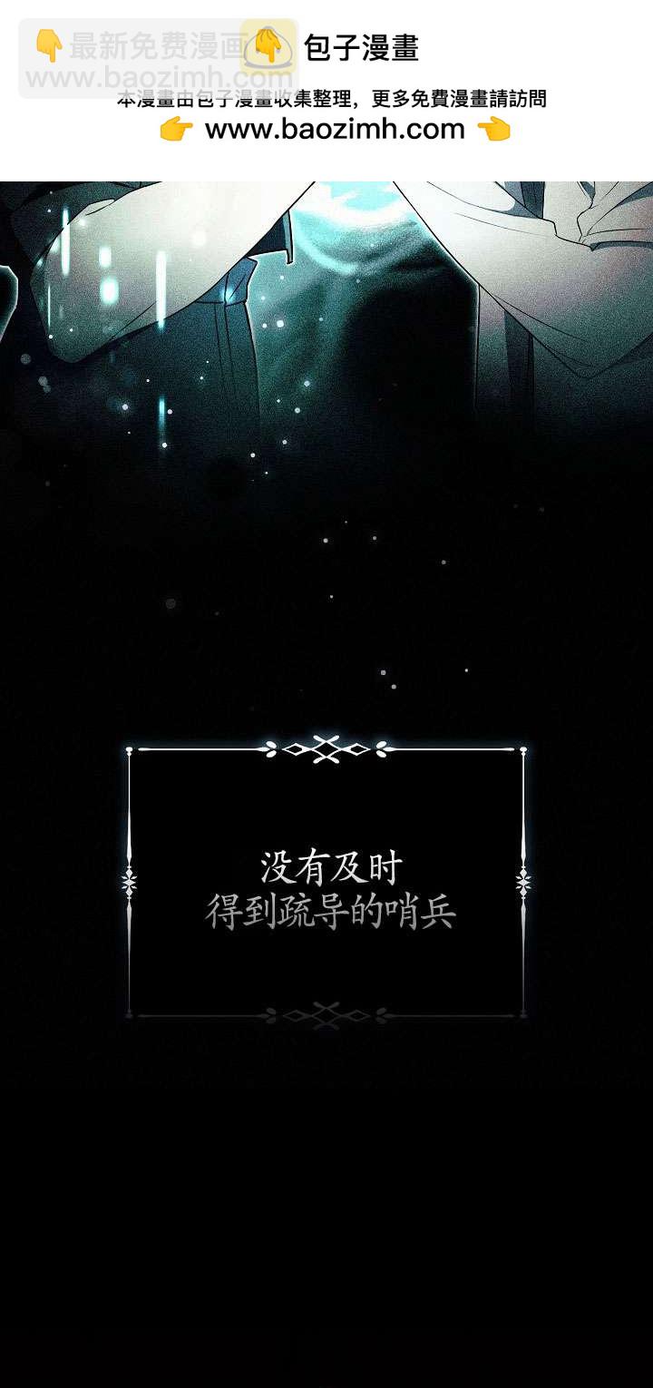 拒絕前夫執着的方法 - 第01話(1/3) - 2