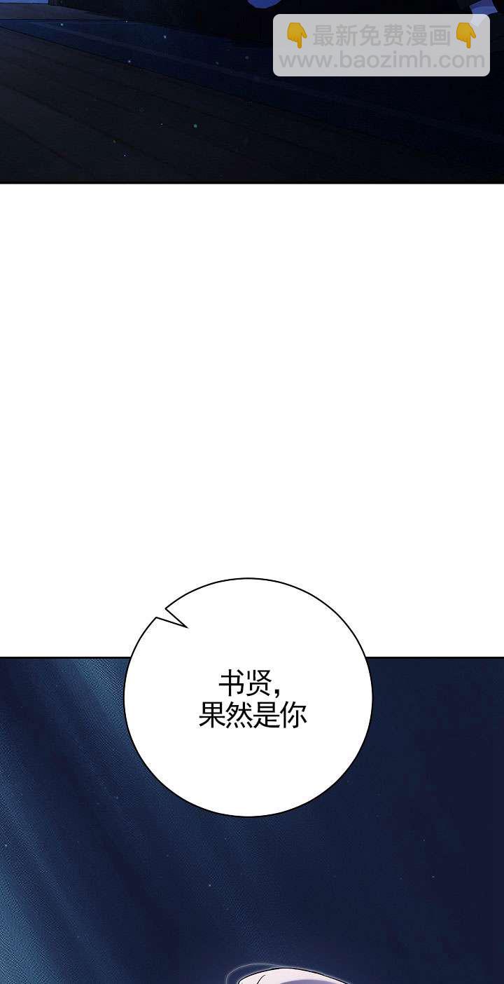拒絕前夫執着的方法 - 第01話(1/3) - 3