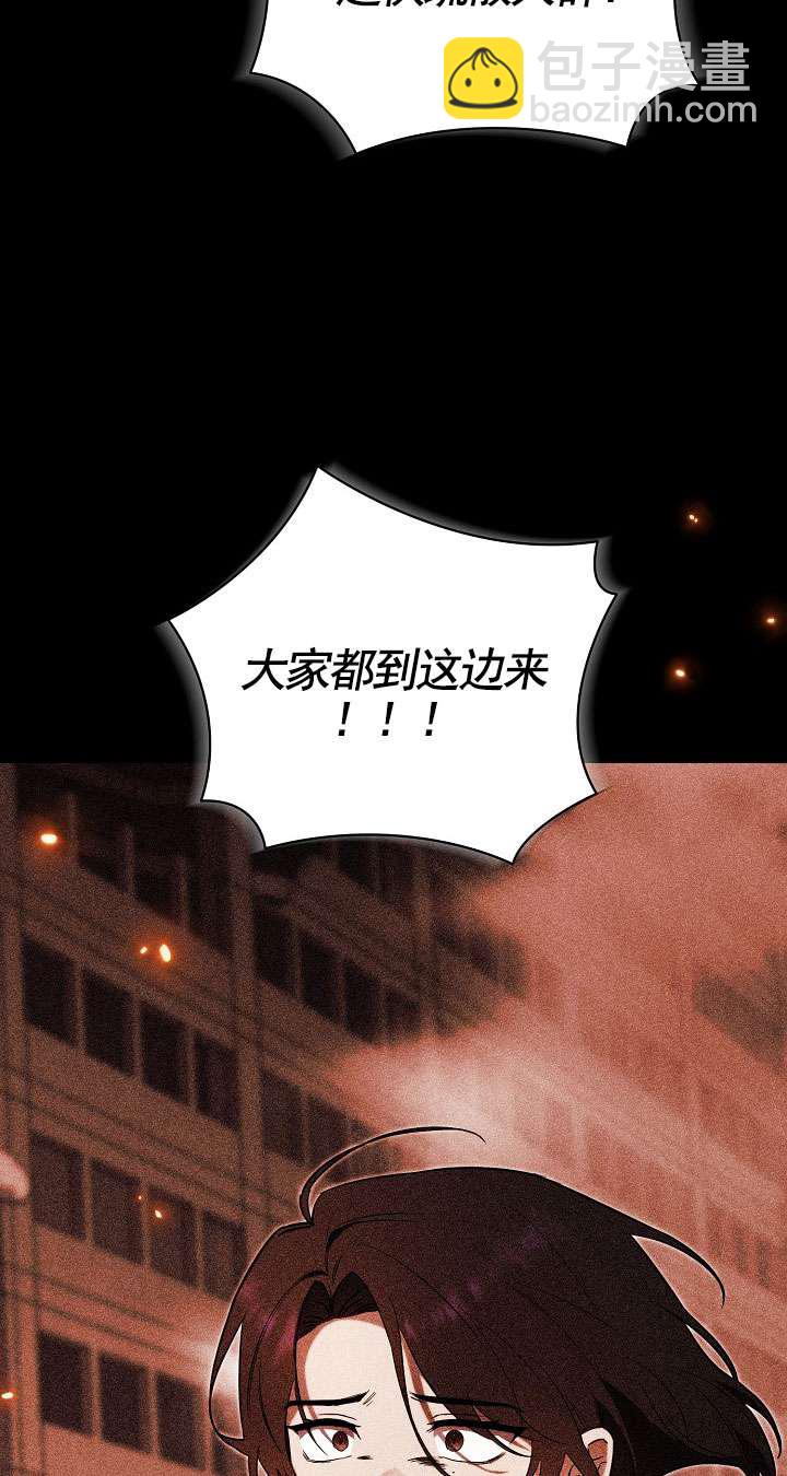 拒絕前夫執着的方法 - 第01話(1/3) - 2