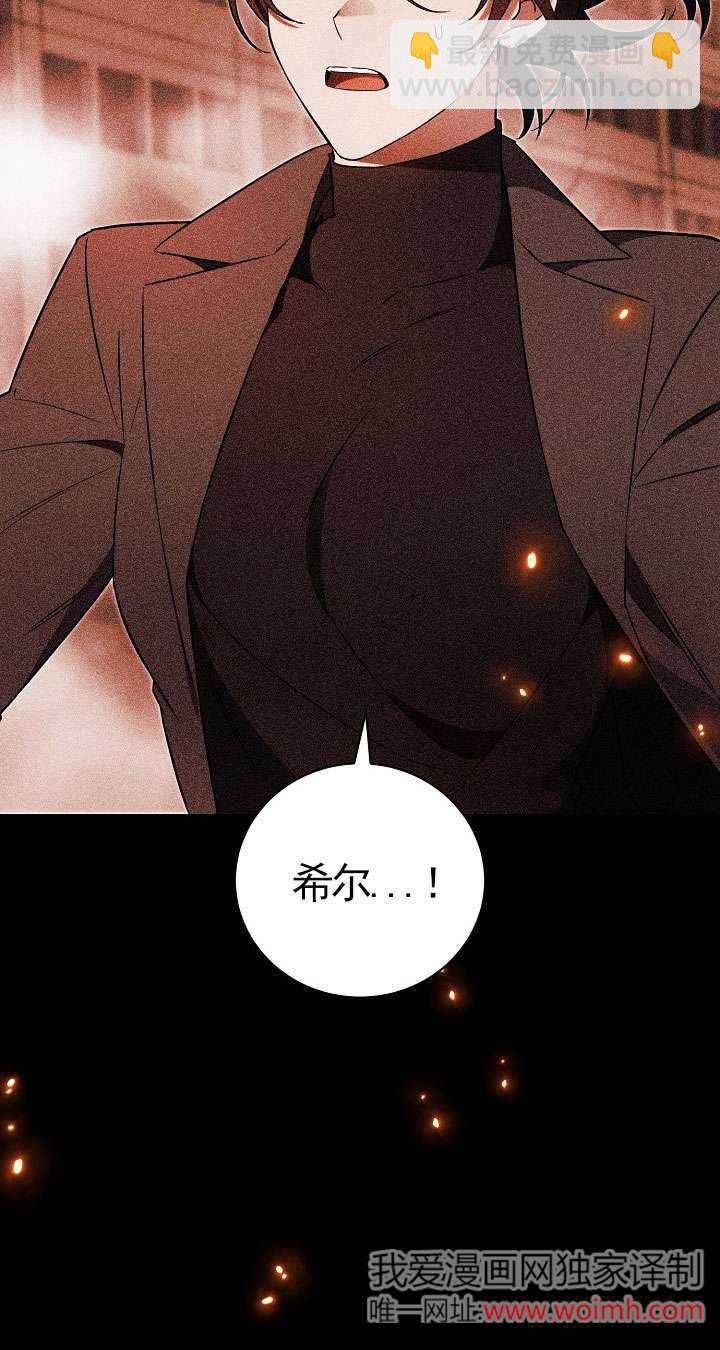 拒絕前夫執着的方法 - 第01話(1/3) - 3