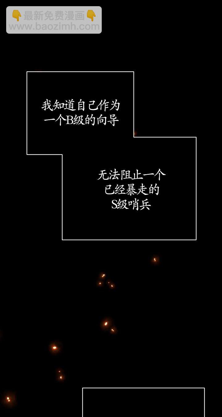 拒絕前夫執着的方法 - 第01話(1/3) - 4