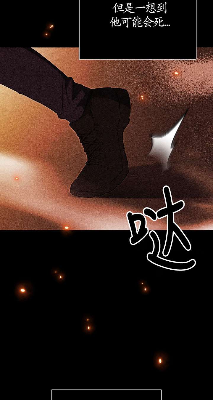 拒絕前夫執着的方法 - 第01話(1/3) - 5