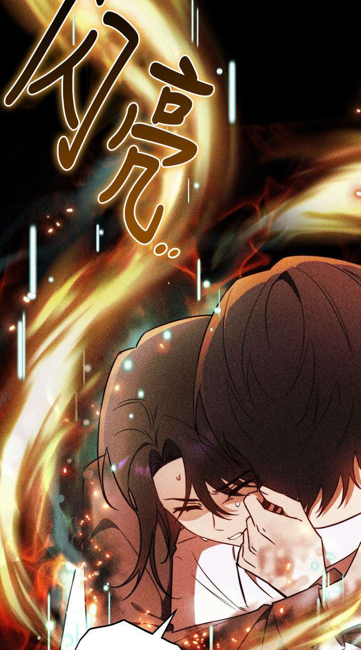 拒絕前夫執着的方法 - 第01話(1/3) - 4