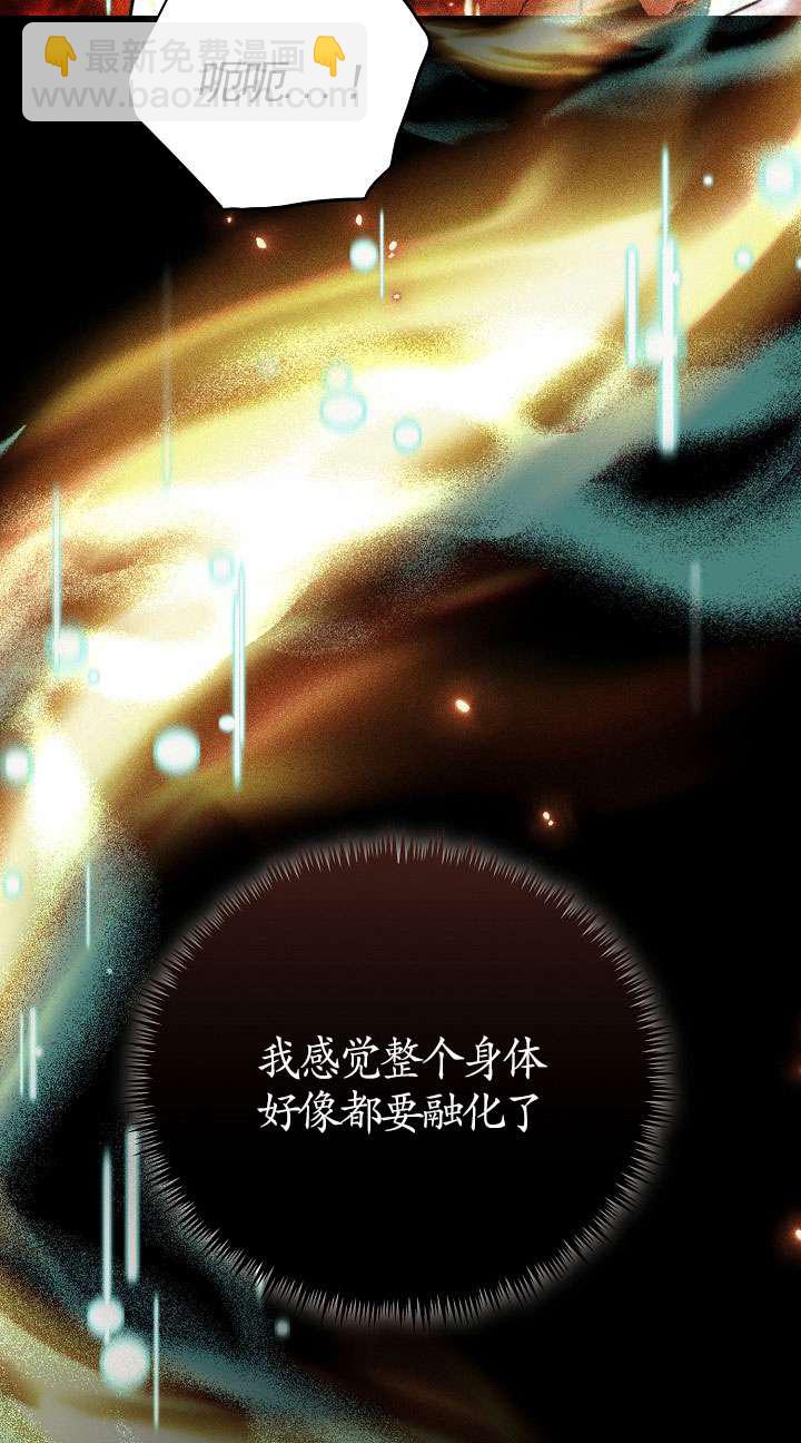 拒絕前夫執着的方法 - 第01話(1/3) - 5