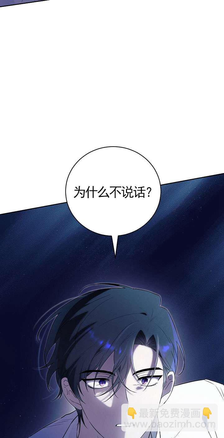 拒絕前夫執着的方法 - 第01話(1/3) - 5