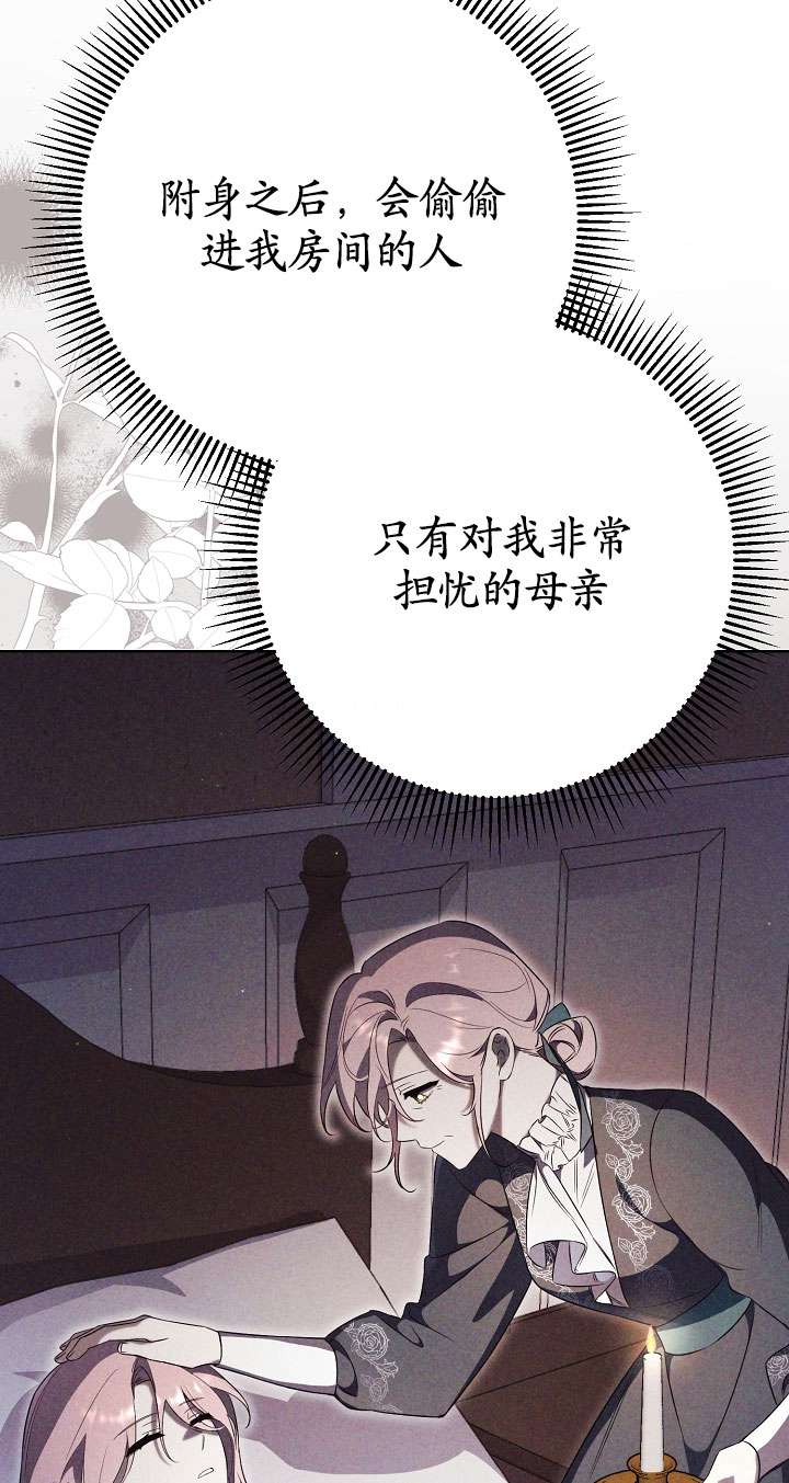 拒絕前夫執着的方法 - 第13話(1/3) - 5