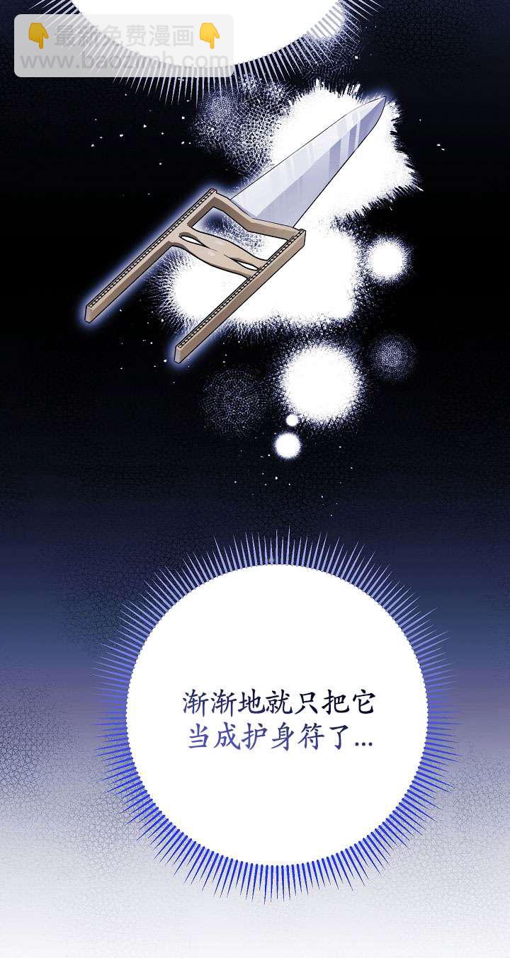 拒絕前夫執着的方法 - 第13話(1/3) - 2