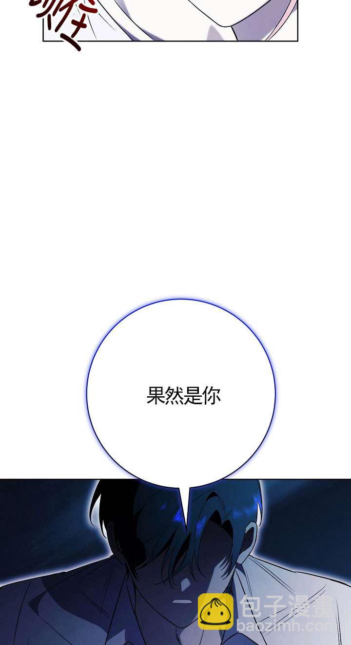 拒絕前夫執着的方法 - 第13話(1/3) - 1