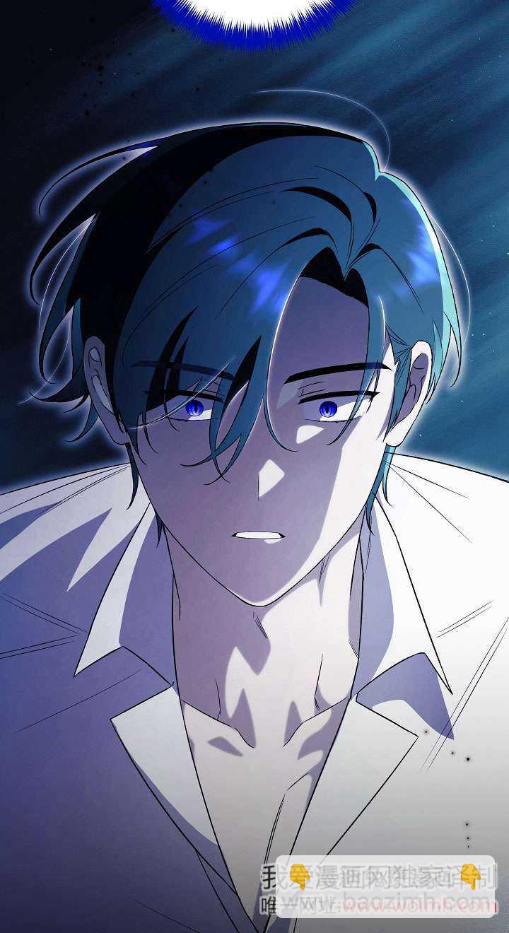 拒絕前夫執着的方法 - 第13話(1/3) - 5