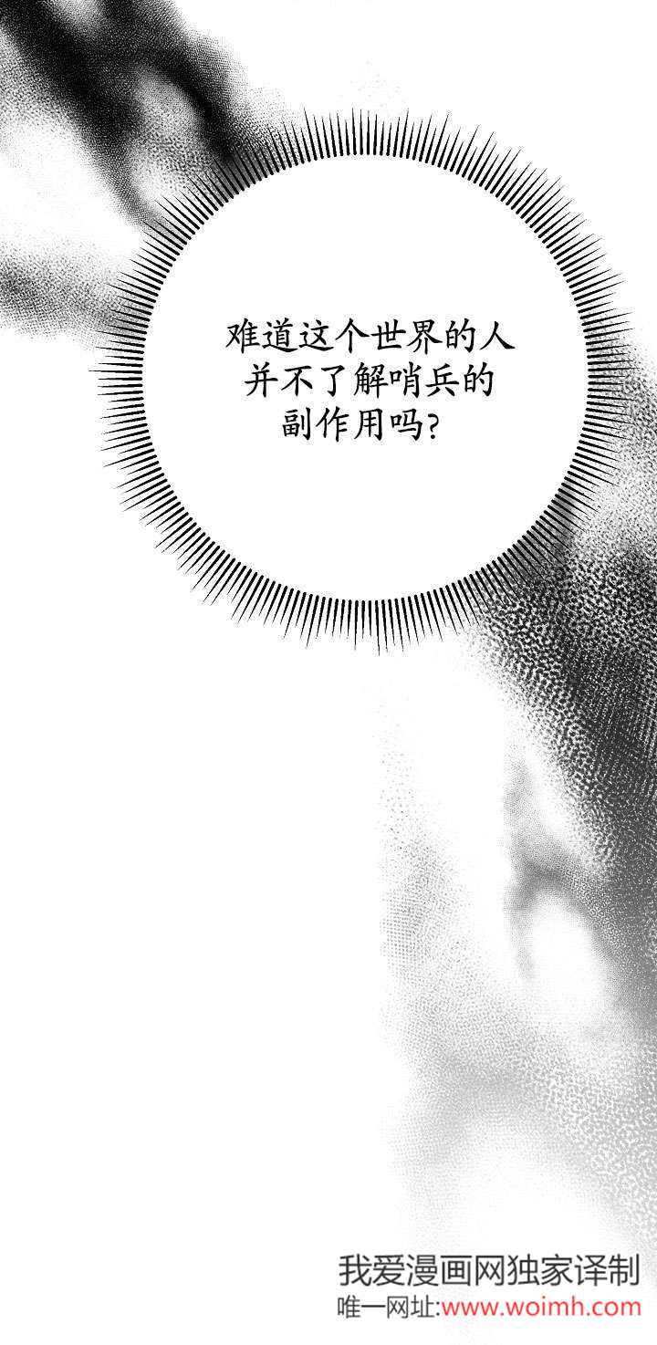 拒絕前夫執着的方法 - 第17話(1/2) - 3