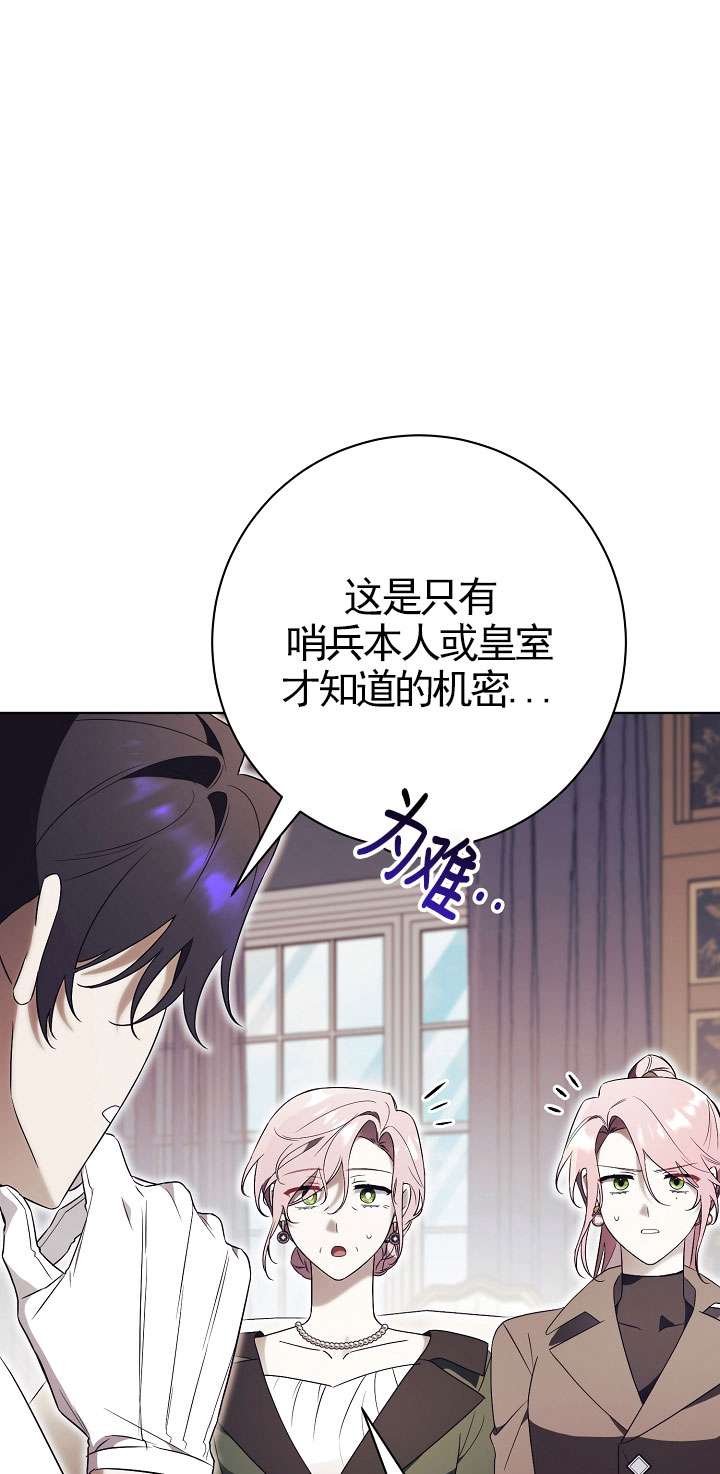 拒絕前夫執着的方法 - 第17話(1/2) - 5