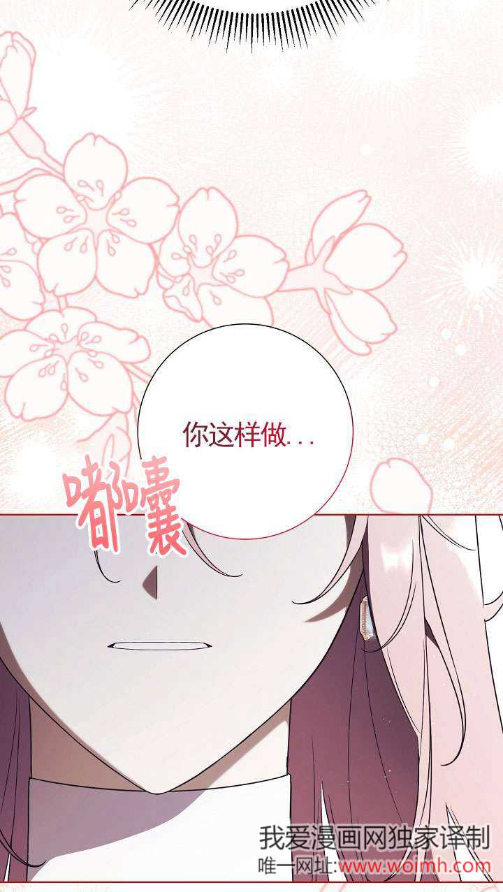 拒絕前夫執着的方法 - 第25話(1/3) - 8