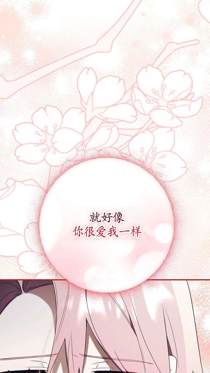拒絕前夫執着的方法 - 第25話(1/3) - 1