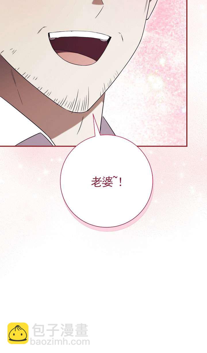 拒絕前夫執着的方法 - 第25話(1/3) - 8
