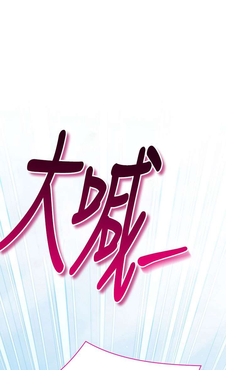 拒絕前夫執着的方法 - 第25話(1/3) - 5