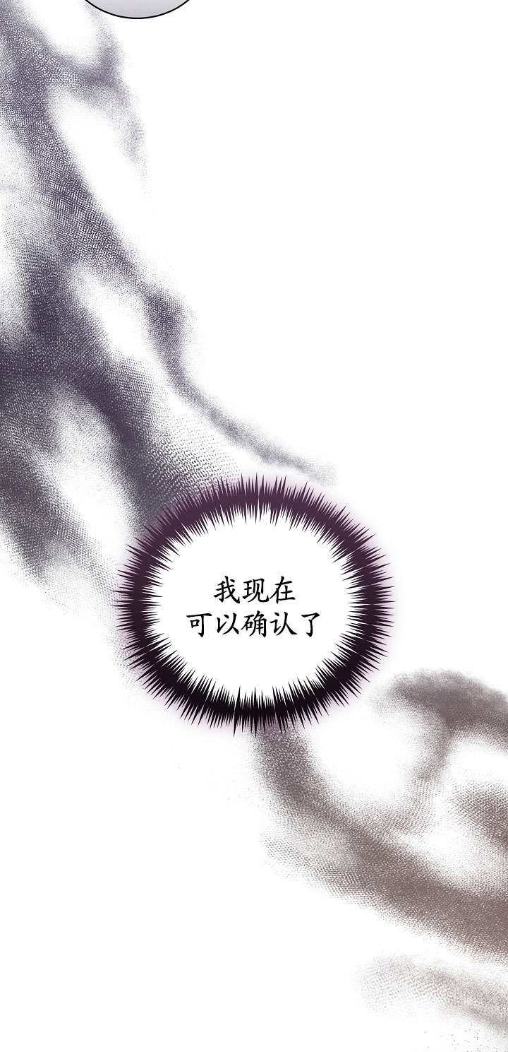 拒絕前夫執着的方法 - 第27話(1/3) - 1