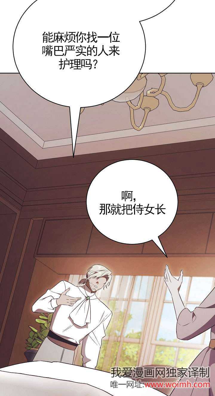 拒絕前夫執着的方法 - 第27話(1/3) - 1