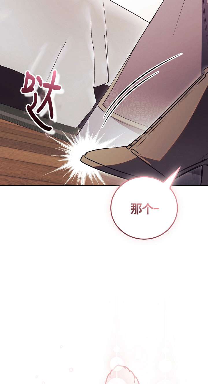 拒絕前夫執着的方法 - 第27話(1/3) - 2