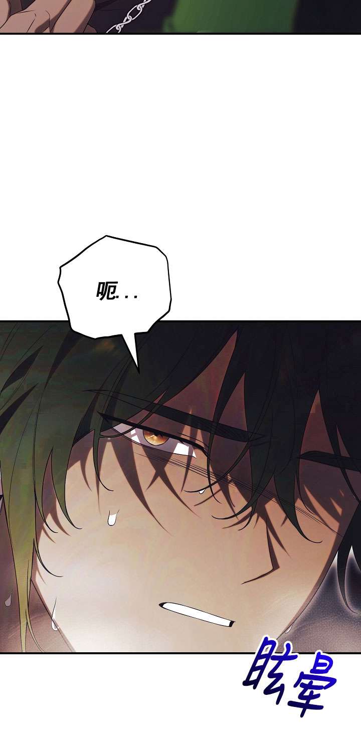 拒絕前夫執着的方法 - 第27話(1/3) - 3