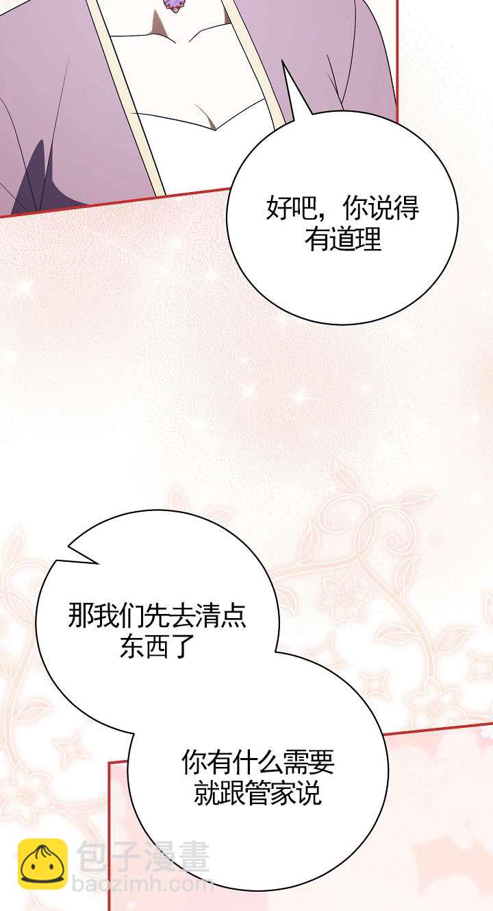 拒絕前夫執着的方法 - 第27話(1/3) - 1