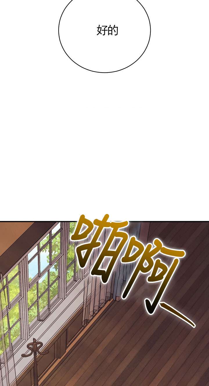 拒絕前夫執着的方法 - 第27話(1/3) - 3