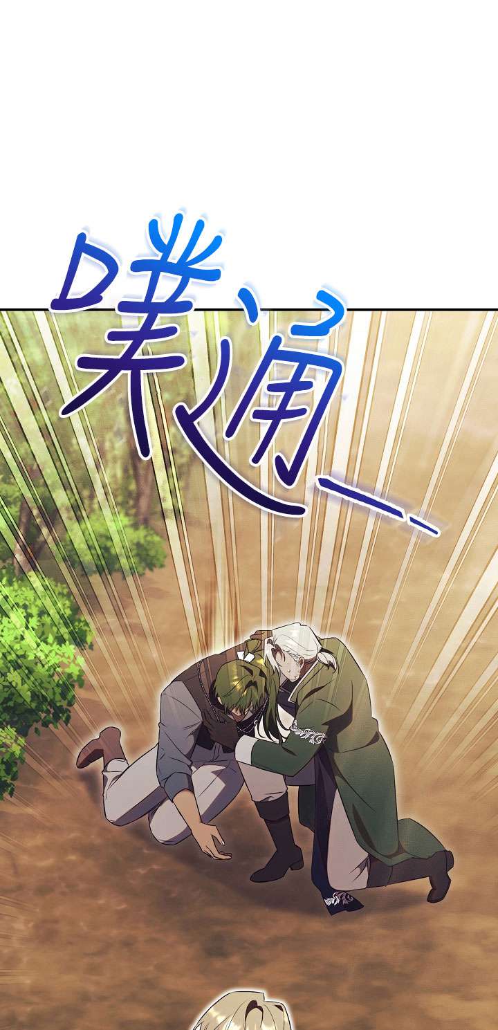 拒絕前夫執着的方法 - 第27話(1/3) - 4