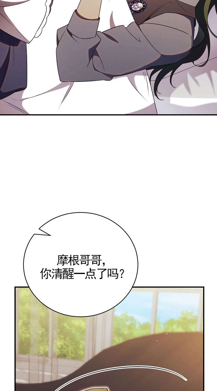 拒絕前夫執着的方法 - 第27話(2/3) - 1