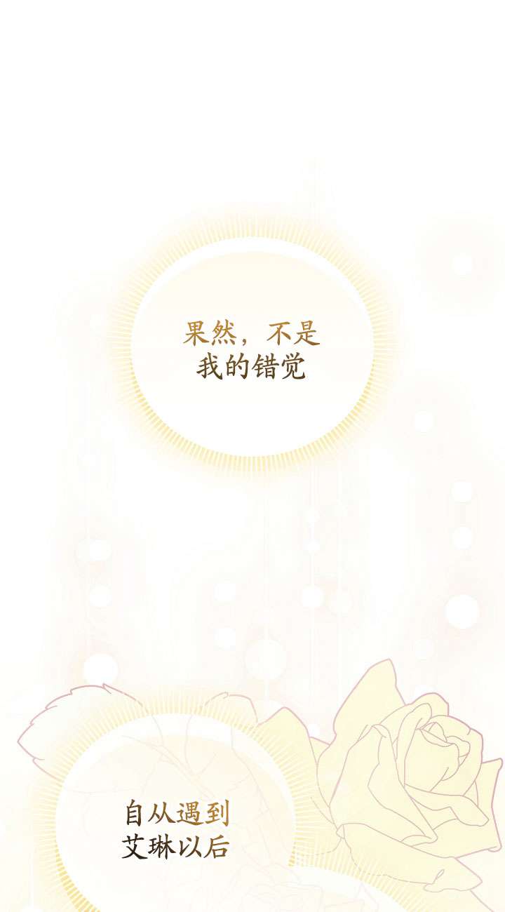 拒絕前夫執着的方法 - 第27話(2/3) - 8