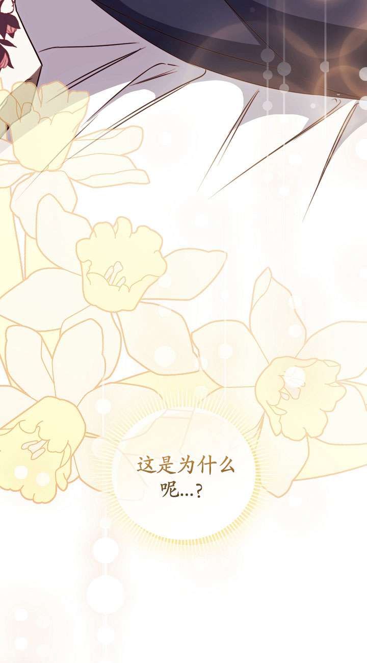 拒絕前夫執着的方法 - 第27話(2/3) - 3