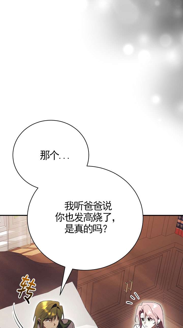 拒絕前夫執着的方法 - 第27話(2/3) - 5