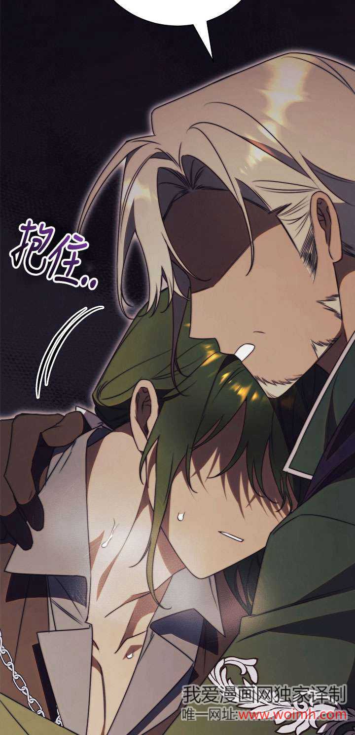 拒絕前夫執着的方法 - 第27話(1/3) - 7