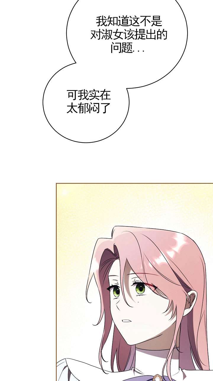 拒絕前夫執着的方法 - 第27話(2/3) - 8