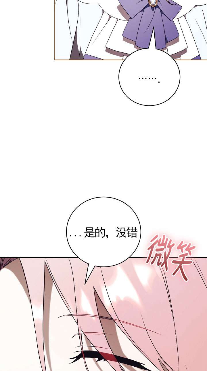 拒絕前夫執着的方法 - 第27話(2/3) - 1