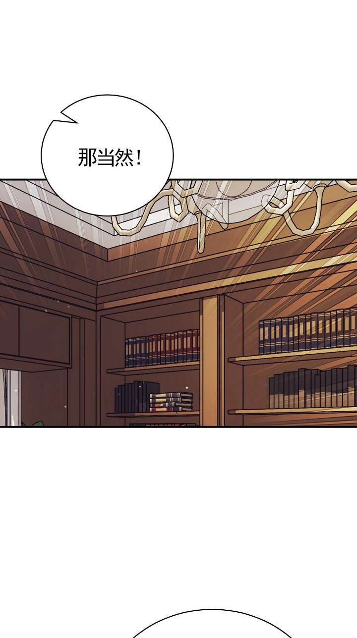 拒絕前夫執着的方法 - 第27話(2/3) - 4