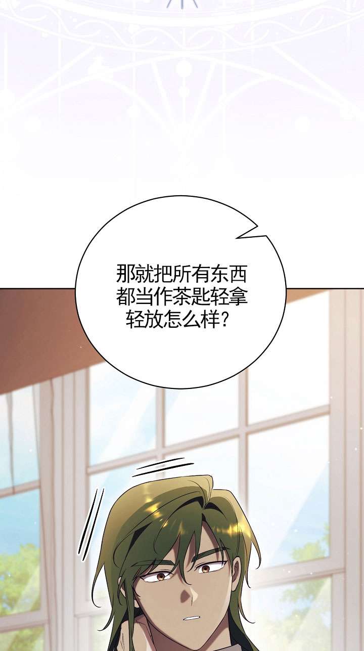 拒絕前夫執着的方法 - 第27話(2/3) - 8
