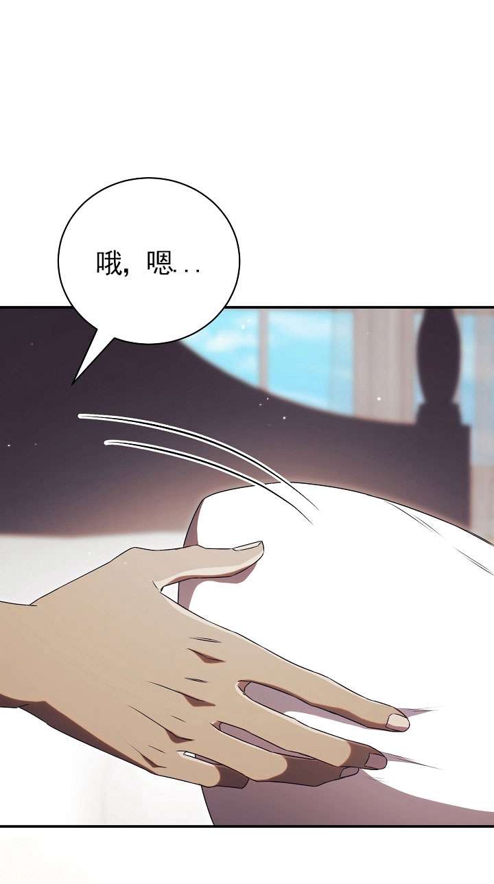 拒絕前夫執着的方法 - 第27話(2/3) - 3