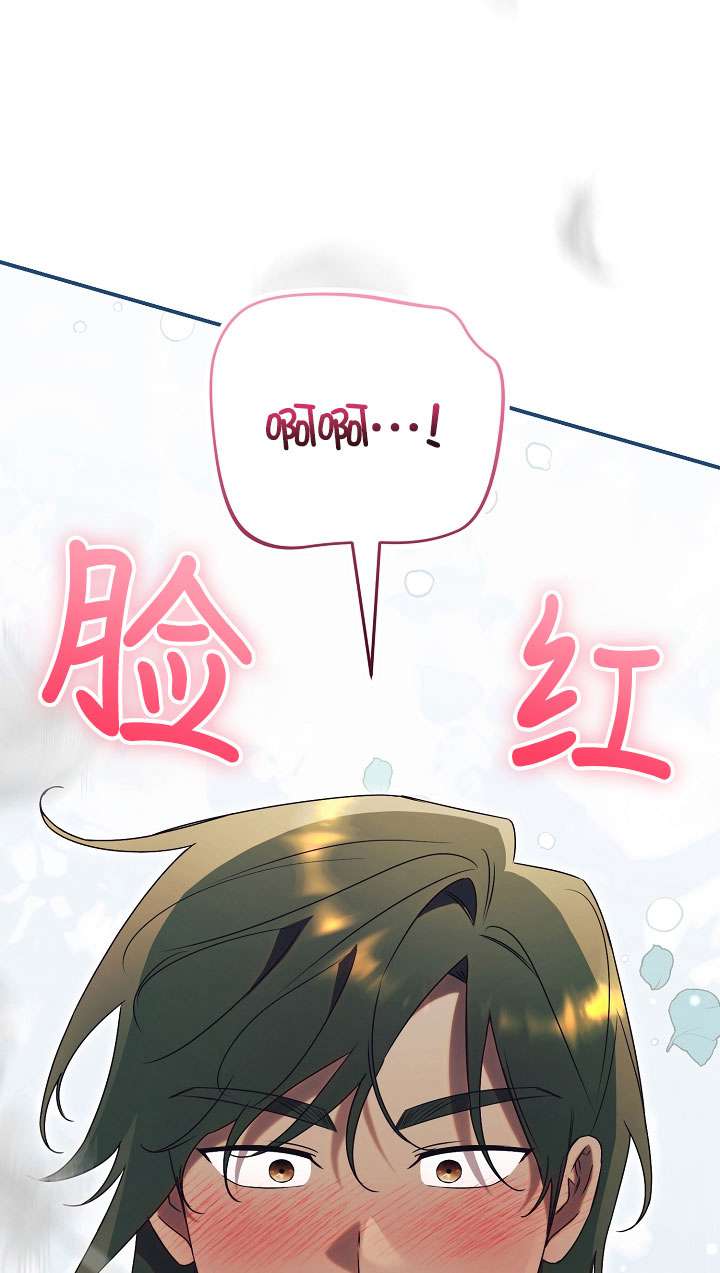 拒絕前夫執着的方法 - 第27話(2/3) - 2