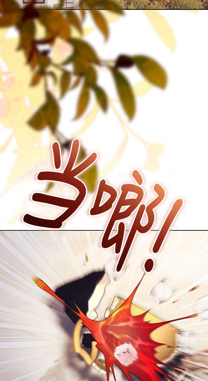 拒絕前夫執着的方法 - 第29話(1/2) - 4