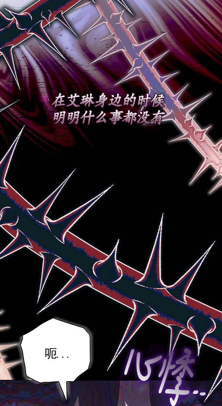 拒絕前夫執着的方法 - 第29話(1/2) - 2