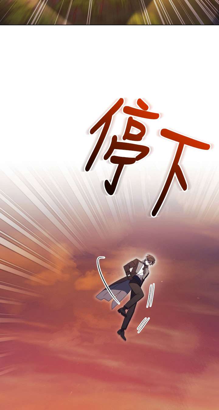 拒絕前夫執着的方法 - 第29話(1/2) - 5