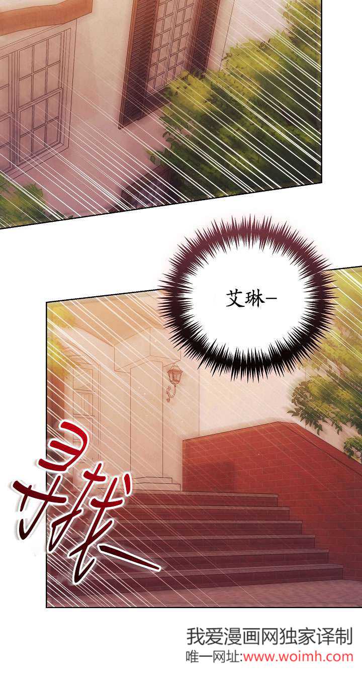 拒絕前夫執着的方法 - 第29話(1/2) - 8