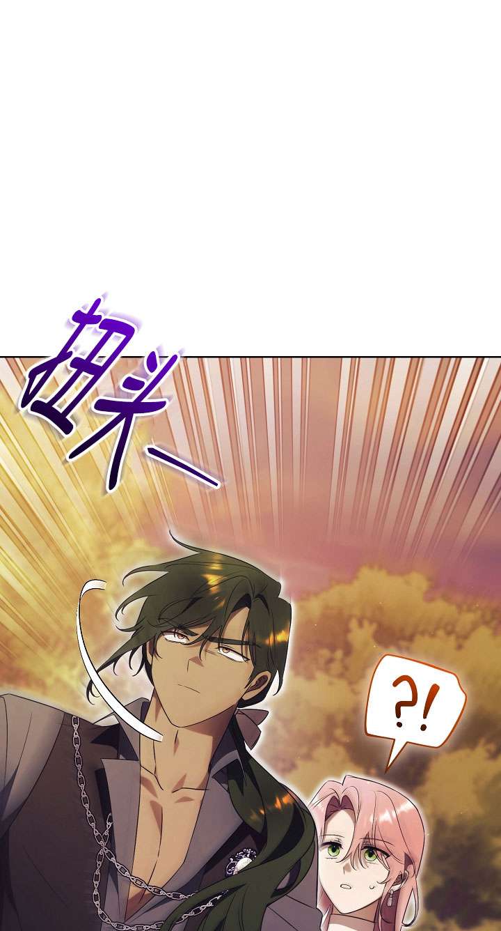 拒絕前夫執着的方法 - 第29話(1/2) - 6