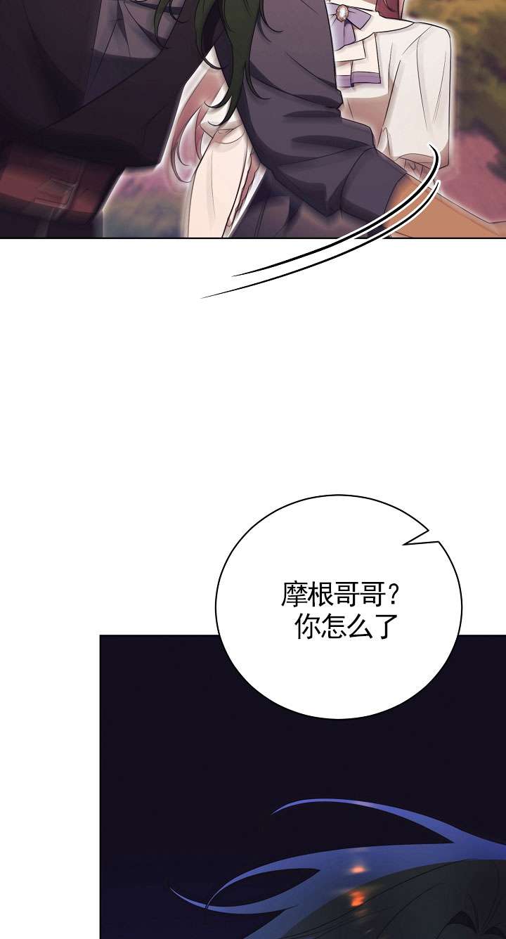 拒絕前夫執着的方法 - 第29話(1/2) - 7
