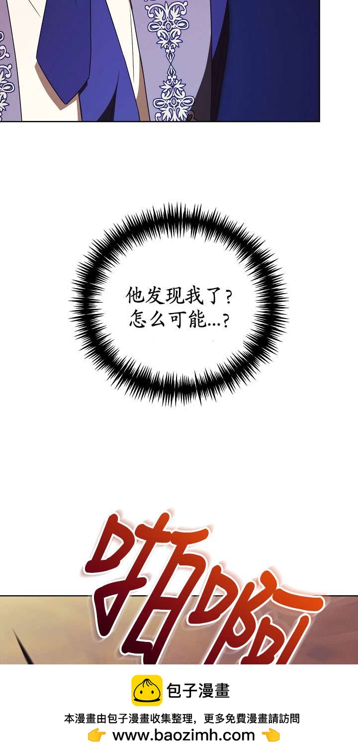 拒絕前夫執着的方法 - 第29話(1/2) - 2
