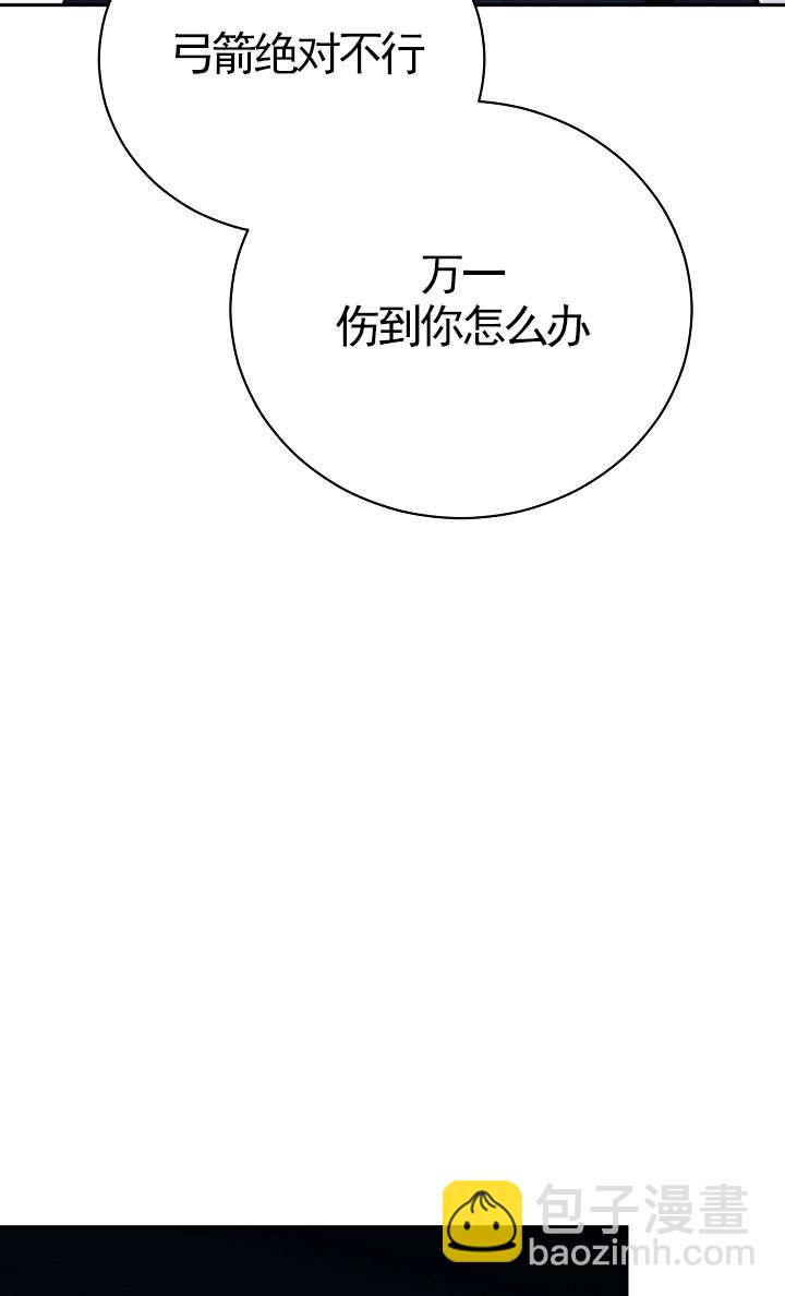 拒絕前夫執着的方法 - 第03話(1/3) - 7