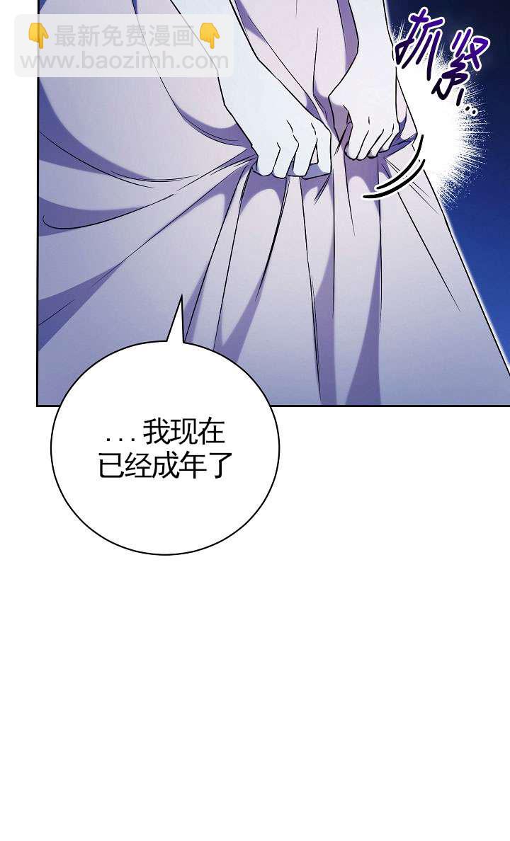 拒絕前夫執着的方法 - 第03話(1/3) - 1