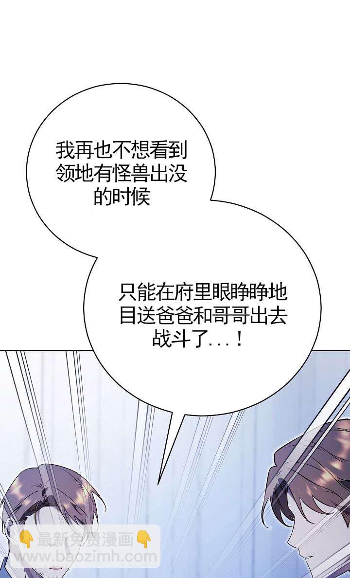 拒絕前夫執着的方法 - 第03話(1/3) - 3